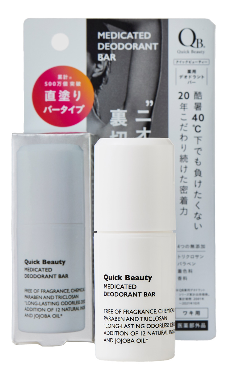 QB薬用デオドラントバー